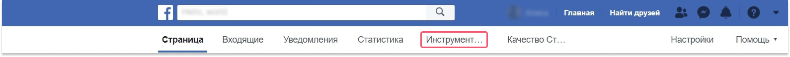 Инструменты для публикации на бизнес-странице Facebook